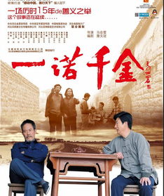 一诺千金是什么意思指什么生肖，一诺千金是什么意思秒懂百科