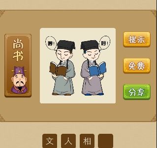 带夹的成语有哪些