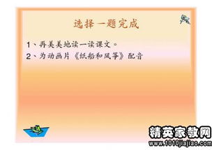 纸船和风筝说课稿PPT，纸船和风筝说课稿幼儿园中班