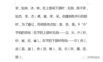 率笔顺部首，率字拼音