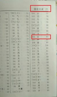 田的偏旁的字有哪些字，田的偏旁是什么偏旁字
