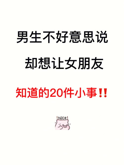 星际朋友的意思，请求你添加为朋友的意思