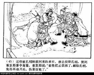 欲擒故纵的意思和典故，欲情欲纵的意思欲擒故纵的意思