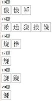 漾的组词是哪些