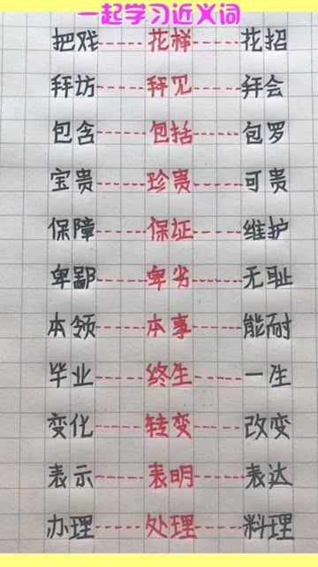 一同的近义词一同的近义词是什么