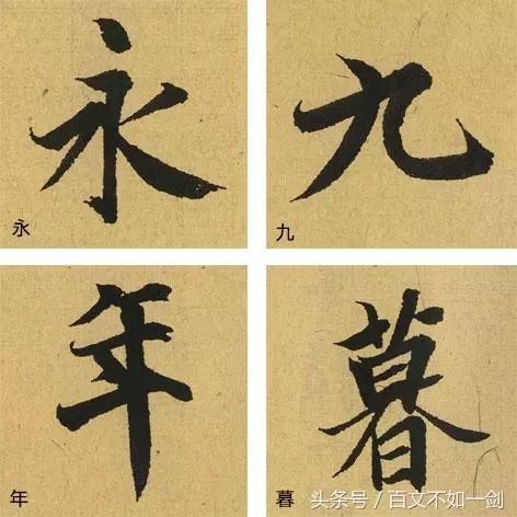 汉字“楷”怎么解释楷字怎么写