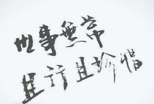 且行文言文的意思