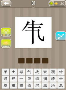 带关字的成语有哪些