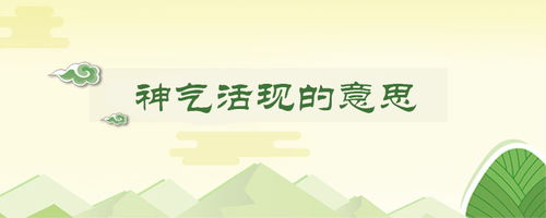 神气的意思是什么?