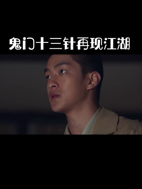 鬼门十三针的功效与作用，鬼门十三针针灸图