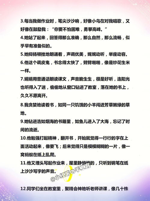 积累好段摘抄200字，积累好段150字