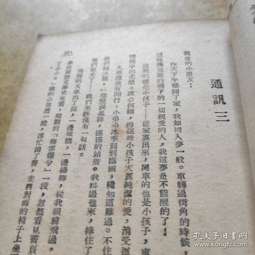 读《冰心散文集》有感