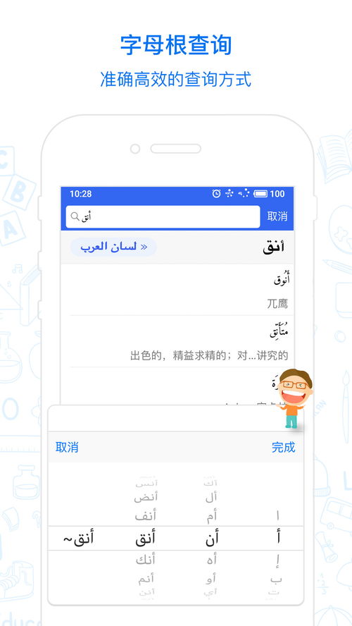 “我爱你”的阿拉伯语怎么翻译?