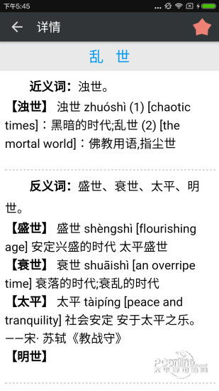 详细的近义词