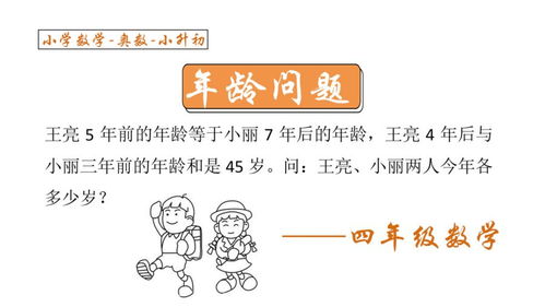 年龄问题怎样解决