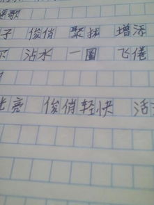 轻快造句三年级，轻快造句三年级上册