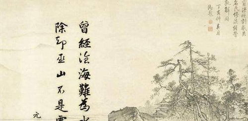 好景忆江南曾经沧海难为水下一句，曾经沧海难为水下一句话是什么