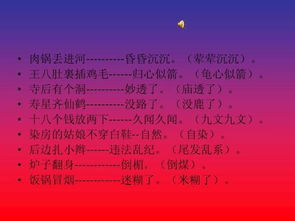三九天穿裙子歇后语谐音，三九天穿裙子歇后语的下一句谐音