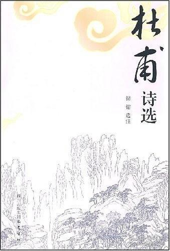 杜甫诗集大全981首《破匈奴》，杜甫诗集大全981首兵车行