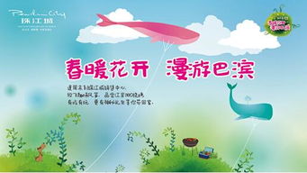 春游主题作文，春游主题名字