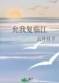 山海相隔的朝暮是什么意思，永远20赶朝暮是什么意思