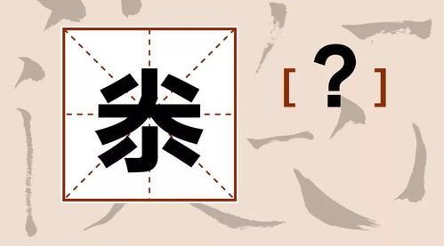 人工念什么
