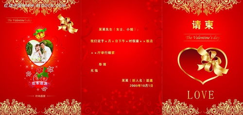 婚宴请帖怎么写 要写及家人，婚宴请帖模板范文