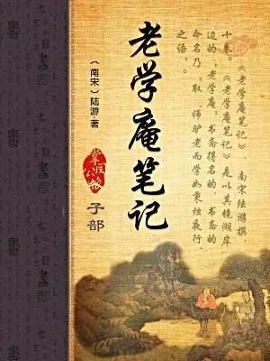 肃王与沈元用断句，肃王与沈元用文言文阅读答案