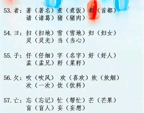 用新组词语有哪些