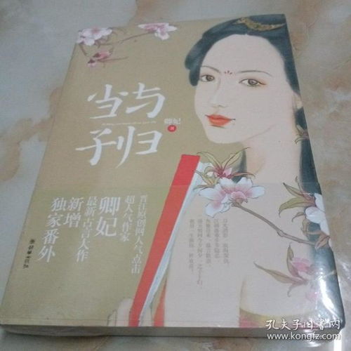 当与子归txt全集,要有结局的!