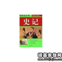 少年读史记读后感500字，史记读后感500字小学
