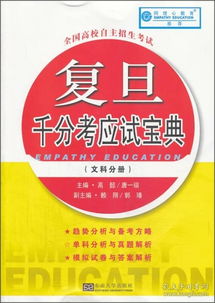 复旦大学千分考，千分考满分