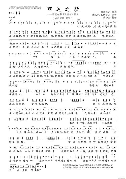 丽达之歌简谱教唱，丽达之歌简谱之歌简谱