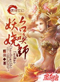 作者翦羽为什么改名羽扇画水