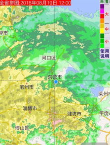 东营天气预报