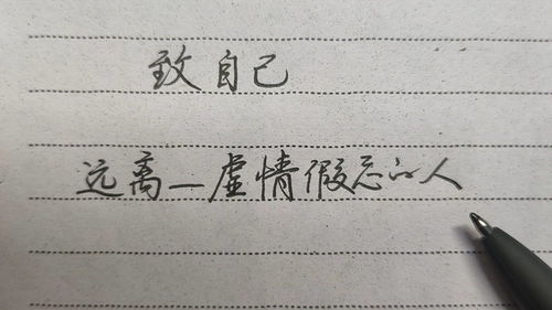 虚情假意by觉觉今天也想睡觉了吗讲的是什么，虚情假意是成语吗