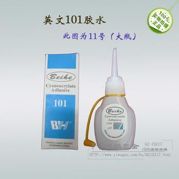 胶水 英文