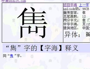 “凹”字的部首是什么?