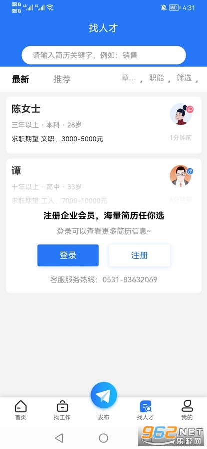 2014年山东济南章丘市卫生局事业单位考试报名入口?