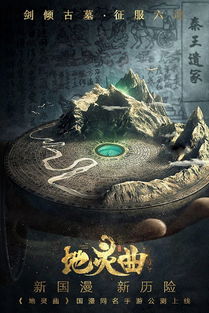 地灵的栽培要点