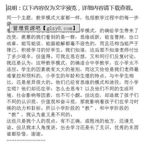 参观红色教育基地感想，参观心得体会