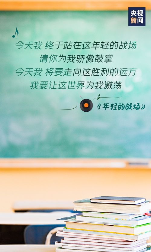 加油少年未来可期是什么意思，加油少年未来可期