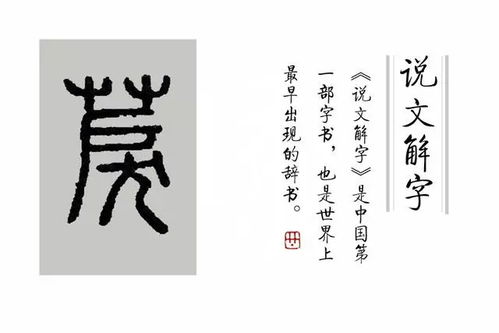 一个虫一个此 是什么字
