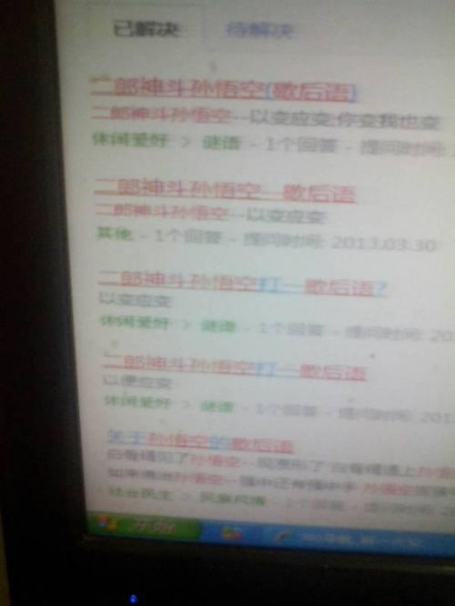 歇后语100个