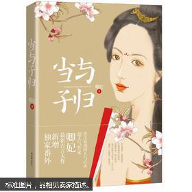 当与子归讲的什么，当与子归好看吗