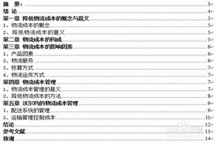 毕业论文答谢词范文简短7篇