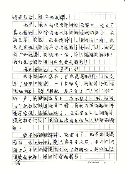 爱是什么作文500字，爱是什么作文开头