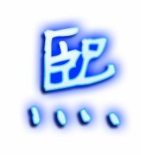 熙怎么组词