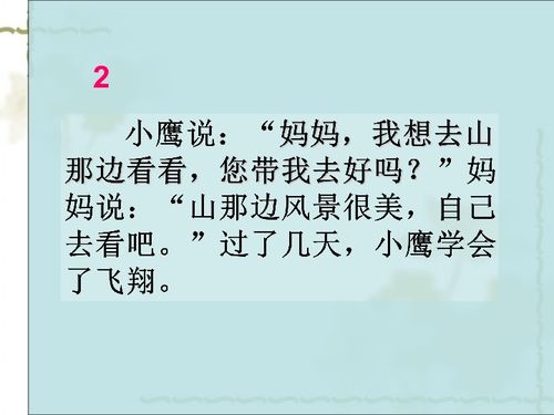 自己去吧一年级课文原文，自己去做人流没人陪可以吗