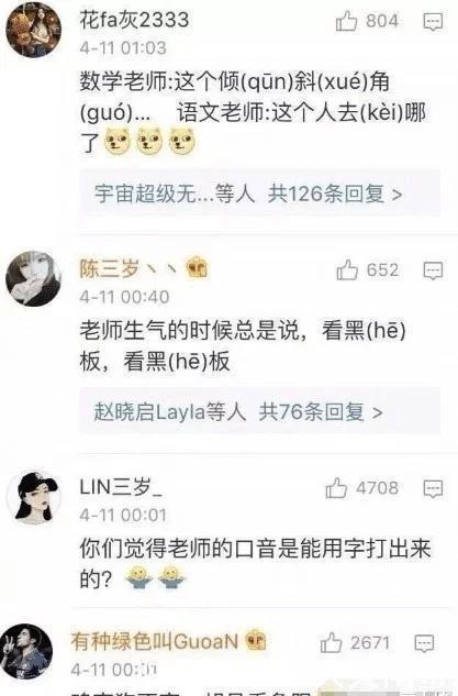 口音欠念什么字